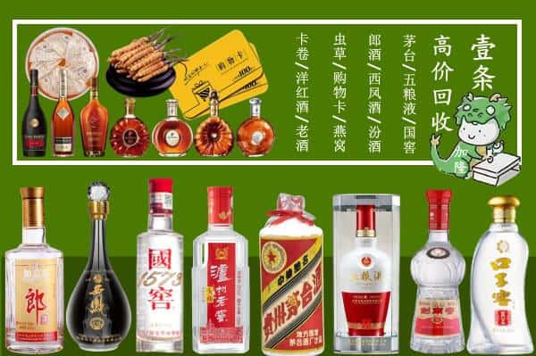 平罗县回收名酒哪家好