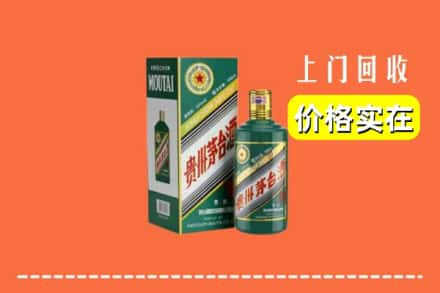 平罗县回收纪念茅台酒