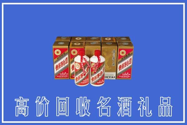 高价收购:平罗县上门回收茅台酒多少钱